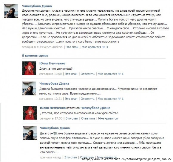 Диана Чипизубова на связи