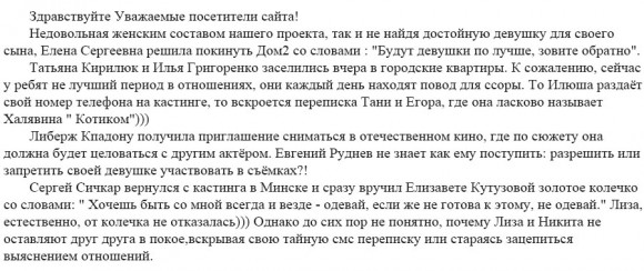 Андрей Черкасов. Сичкар подарил Кутузовой кольцо!