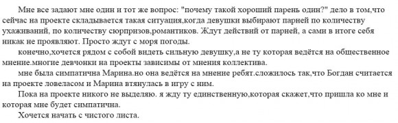 Сергей Катасонов. Почему у меня нет отношений на проекте?