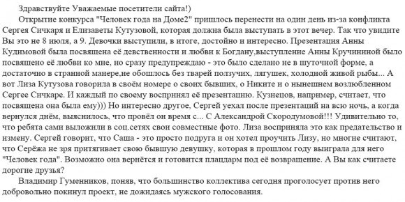 Андрей Черкасов. Ждать ли нам Александру Скородумову обратно на проект?!