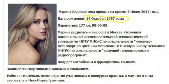 Африкантовой оказалась врушкой или кому-то очень хочется очернить будущего ЧГ?