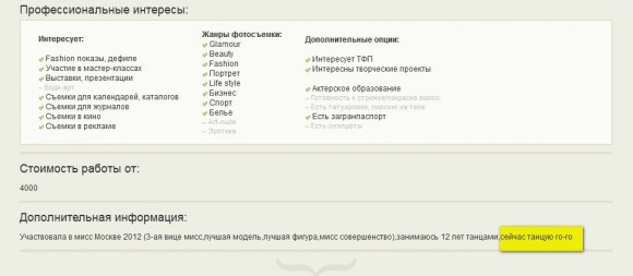 Африкантовой оказалась врушкой или кому-то очень хочется очернить будущего ЧГ?