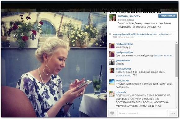 Рустам Калганов в инстаграм 16.07.14. За что я ее люблю