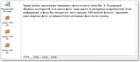 Фото Ани Кудимовой за 3000 рублей