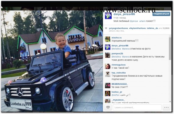 Даша Пынзарь в  инстаграм 16.07.14. Мой любимый