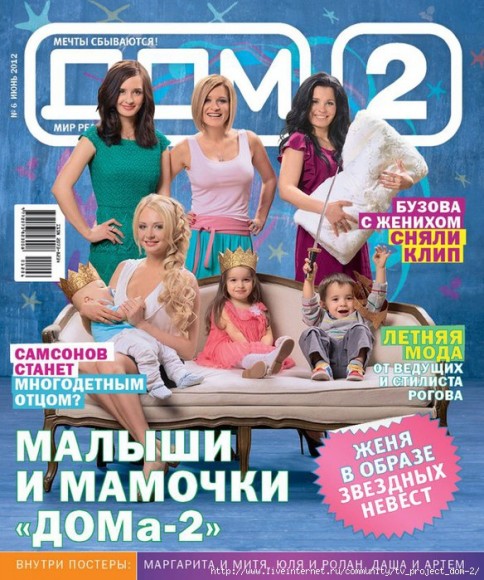 Ретро-обложки журнала дом 2 Ретро-обложки журнала дом 2