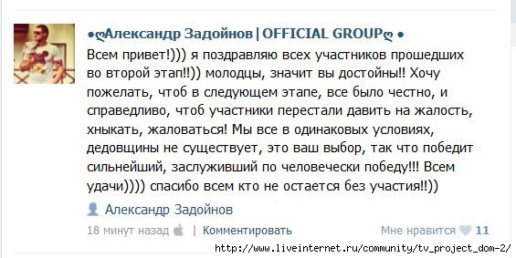 Задойнов в первом этапе конкурса