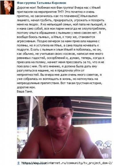 Татьяна Кирилюк о своей группе в контакте