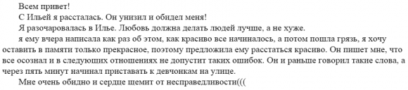 Татьяна Кирилюк. Я разочаровалась в Илье!