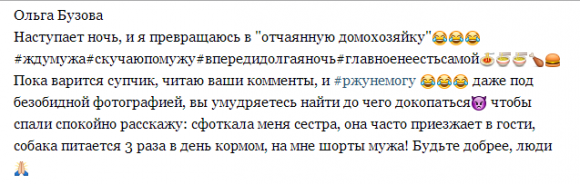 Ольгу Бузову обвинили в бесхозяйственности и во вранье?!