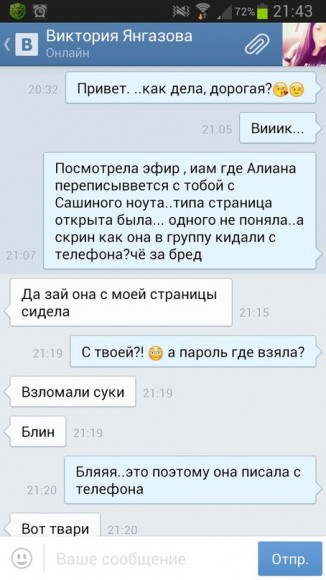 Несостоявшаяся любовница Гобозова стала пешкой в хитрой игре Алианы?