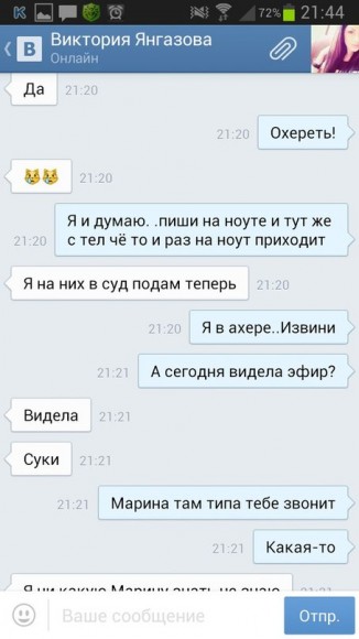 Несостоявшаяся любовница Гобозова стала пешкой в хитрой игре Алианы?