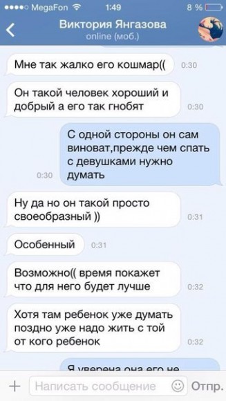 Любовница Гобозова станет участницей телестройки?