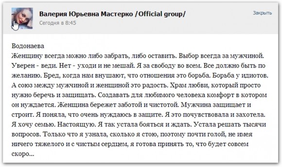 Алена Водонаева. Либо забыть, либо оставить