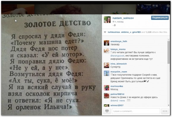 Рустам Калганов в инстаграм 10.07.14. Катацца