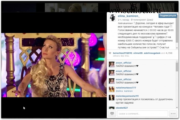 Элина Карякина в инстаграм 14.07.14. Голосуйте за меня Элина Карякина в инстаграм 14.07.14. Голосуйте за меня