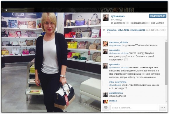 Оксана Ряска в инстаграм 17.07.14. Я щопоголик