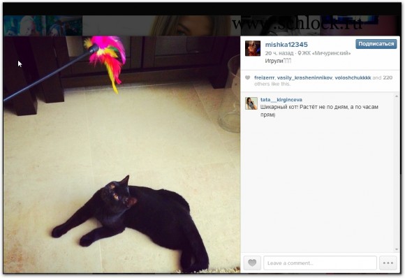 Юля Исаева в инстаграм 18.07.14. Игрули