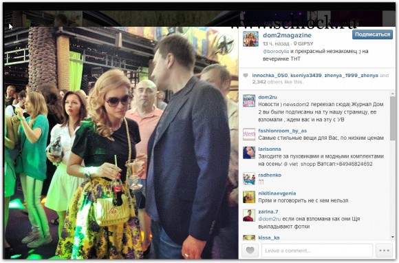 Инстаграм журнала дом 2 24.07.14. На вечеринке