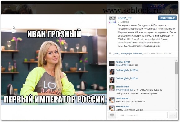 Из инстаграм проекта дом 2 10.07.14. Первый император России