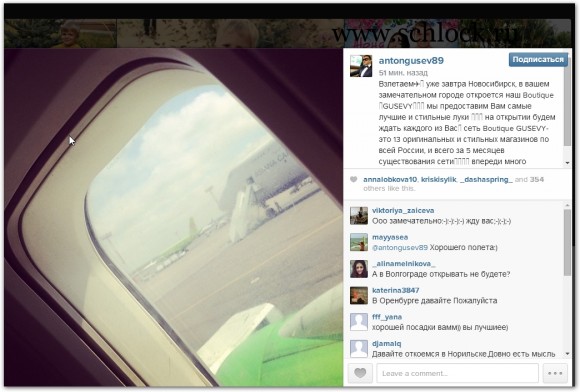 Антон Гусев в инстаграм 18.07.14. Вспоминают дом 2