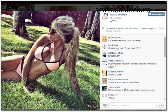 Лиза Кутузова в инстаграм 26.07.14. Весь день сегодня буду загорать