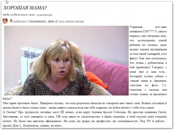 Мнение. С.М. Хорошая мама?