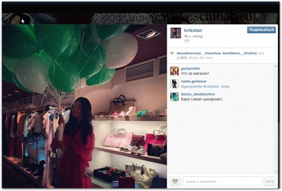 Варвара Третьякова в инстаграм 26.07.14. Свадьба