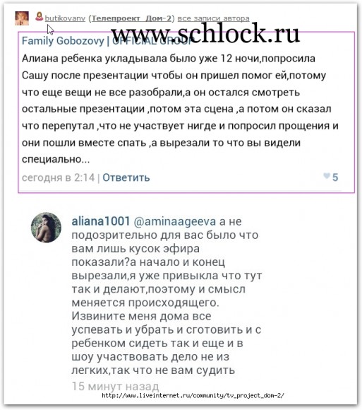 Алиана Гобозова оправдывается за поведение в эфире
