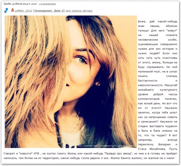 Алена Водонаева тупицам Алена Водонаева тупицам