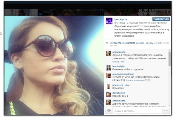 Ксения Бородина в инстаграм 24.07.14. Серьезная женщина