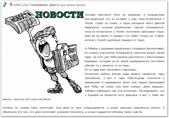 Новости от Кирилюк 25.07.14