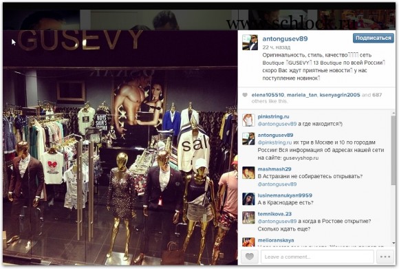 Антон Гусев в инстаграм 11.07.14. Оригинальность, стиль, качество.