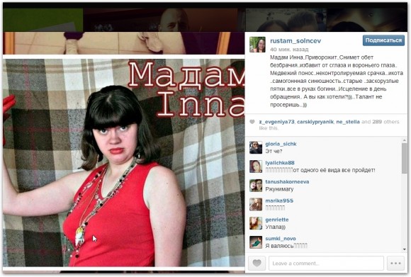 Рустам Калганов в инстаграм 02.07.14. Спасибо за золотые руки