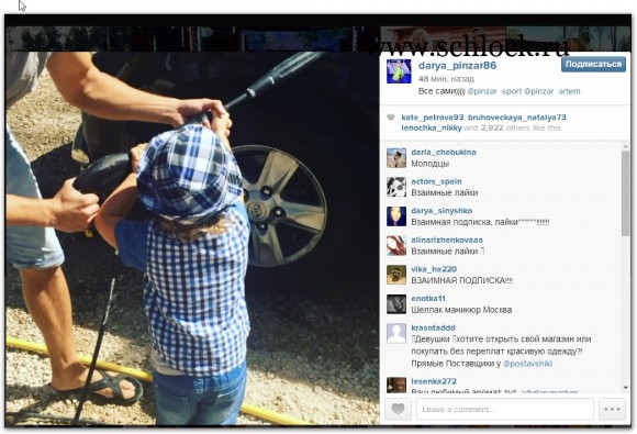 Даша Пынзарь в инстаграм 20.07.14. Все сами