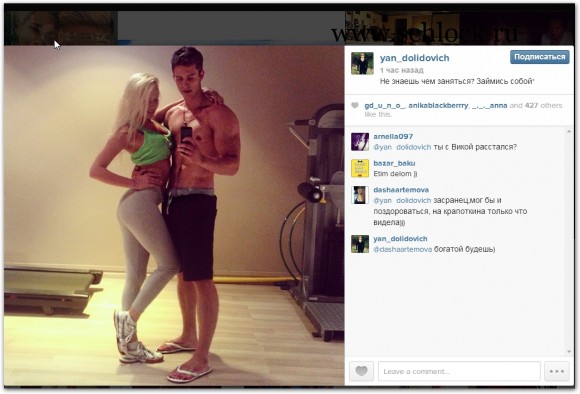 Ян Долидович в инстаграм 07.07.14. С новой девушкой