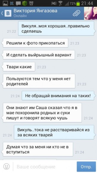 Несостоявшаяся любовница Гобозова стала пешкой в хитрой игре Алианы?