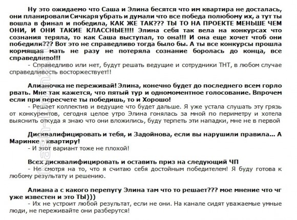 Алиана ответила на некоторые вопросы зрителей