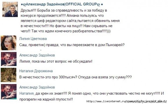 Соперники. Задойнов и Гобозова