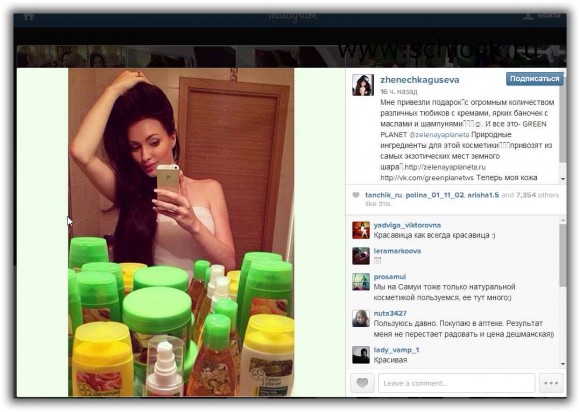 Женя Гусева в инстаграм 26.08.14. Мне привезли подарок
