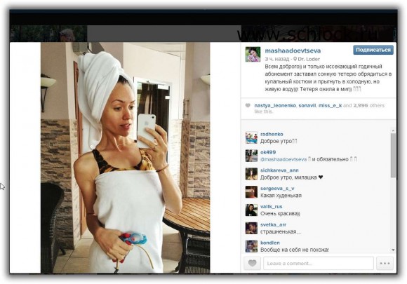 Маша Адоевцева в инстаграм 18.08.14. Всем доброго