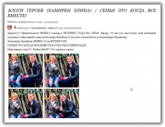 Элина Карякина. Семья это когда все вместе
