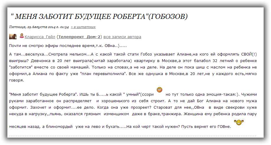 http://www.schlock.ru/wp-content/uploads/2014/08/dom2-362.jpg