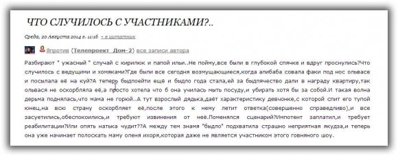 Что случилось с участниками?