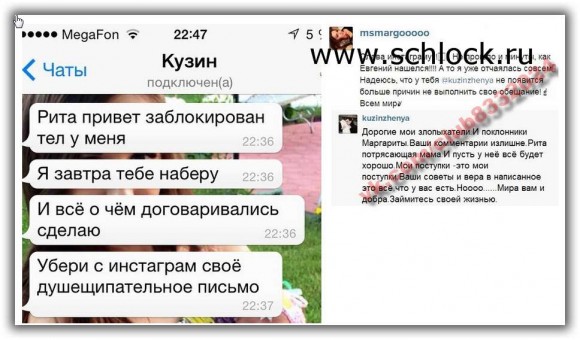 Женя Кузин и Рита Агибалова развернули настоящую войну в соцсетях!