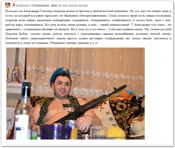 Май Абрикосов про Гобозова