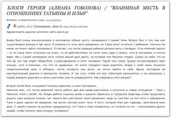 Алиана Гобозова. Взаимная месть в отношения Тани и Ильи