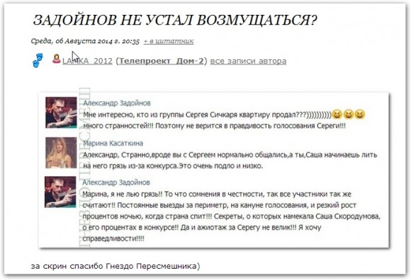 Задойнов рвет на себе последние трусы от страха