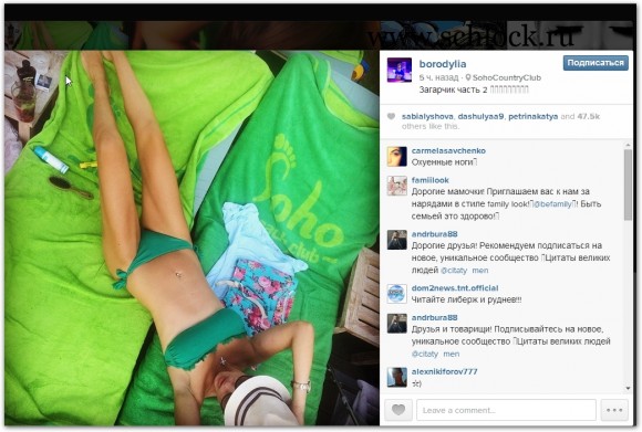Ксения Бородина в инстаграм 05.08.14. Загарчик