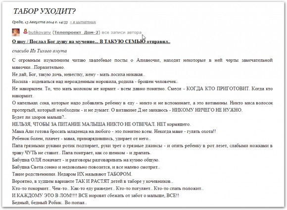 Табор уходит?